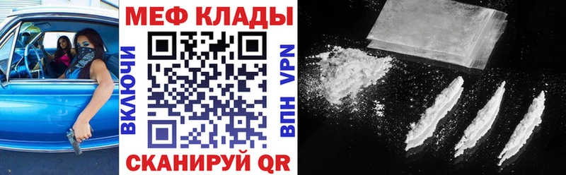Меф mephedrone  как найти закладки  Черноголовка 