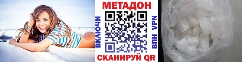 МЕТАДОН кристалл  Черноголовка 