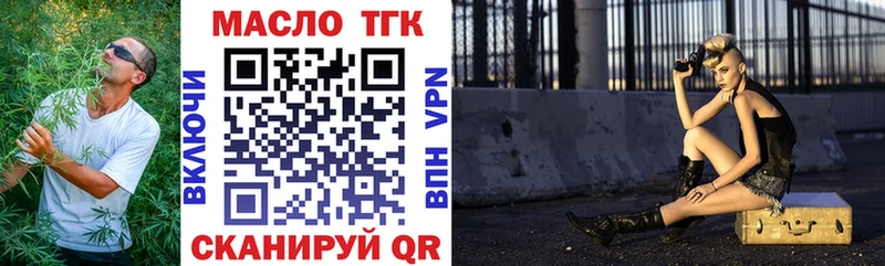 ТГК THC oil Черноголовка